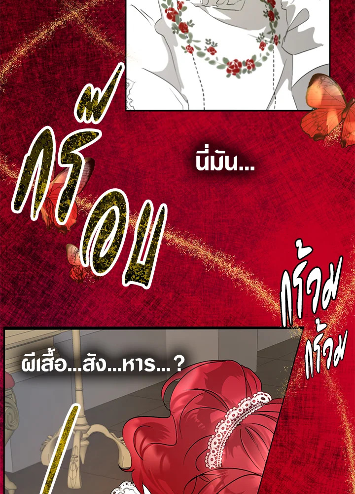 The Way to Protect the Female Lead’s Older Brother 20 52